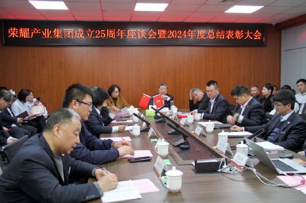 河南荣耀产业（集团）有限公司第5期简报