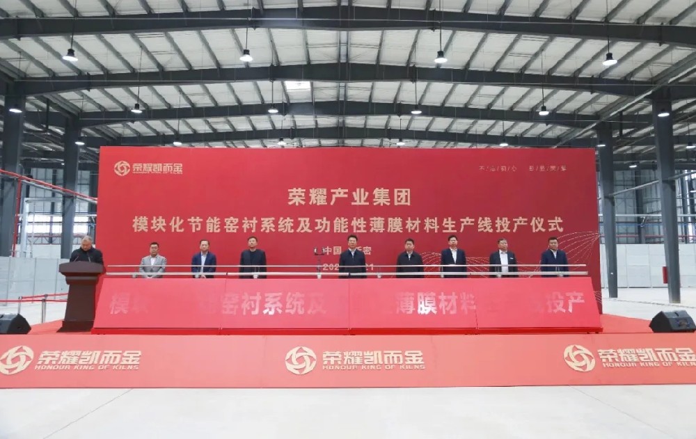 河南荣耀产业（集团）有限公司第4期简报